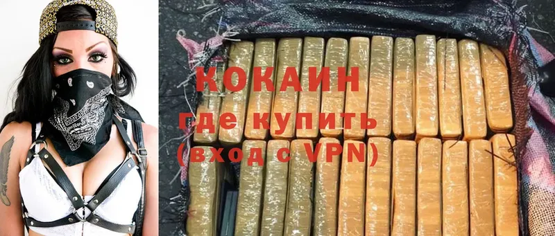 Cocaine 99%  купить наркоту  Иннополис 