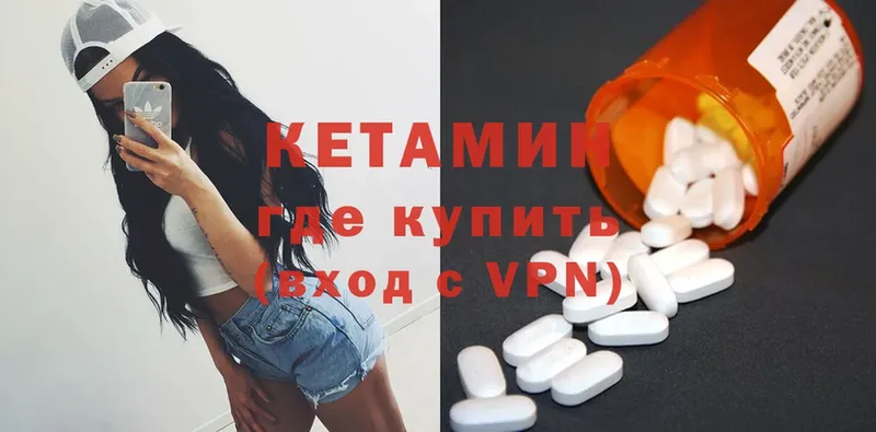 Кетамин ketamine  где можно купить   Иннополис 